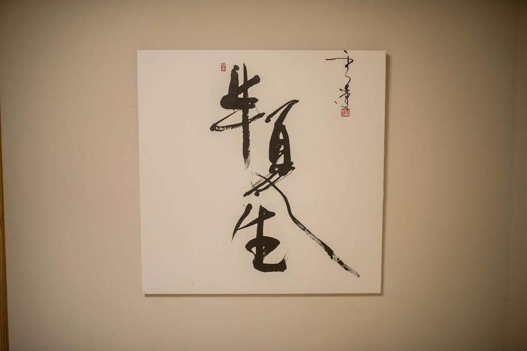 Guesthouse Hangeshou 교토 외부 사진